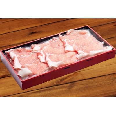 純白のビアンカ 豚ロースしゃぶしゃぶ用 500g