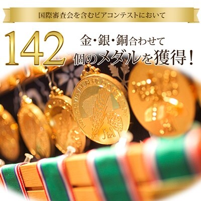 スワンレイクビール 定番 24本セット