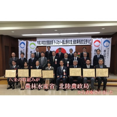 HACHIBEI 新潟県産天然はちみつ詰め合わせ