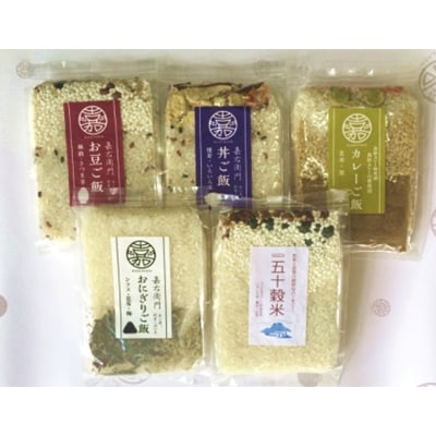 「米屋のこだわり阿賀野市産」嘉右衛門ご飯おまかせ5袋セット
