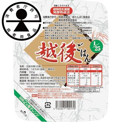 【低たんぱく質食品】 1/25 越後 ごはん 80食 (180g×20個×4箱) 越後シリーズ