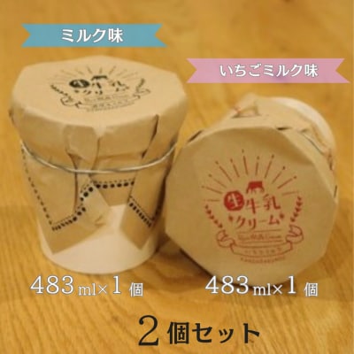 生牛乳クリームジェラート ギフトボックス