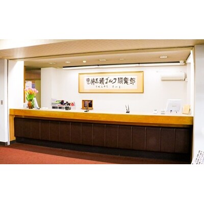 笹神五頭ゴルフ倶楽部　ゴルフプレー券(全日)