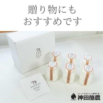 ソフトクリーム「子牛のきもち・ミルク」6個セット