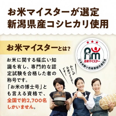 【令和7年産新米先行受付】「米屋のこだわり阿賀野市産」浸水時間がいらない玄米2kg