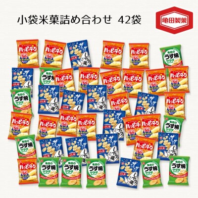 亀田製菓　小袋米菓詰め合わせセット　