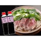老舗コトヨ醤油 和院500ml×2本と田んぼ育ちの合鴨スライス