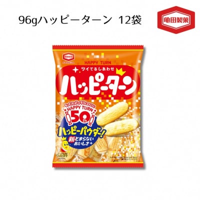 亀田製菓  ハッピーターン96g×12袋