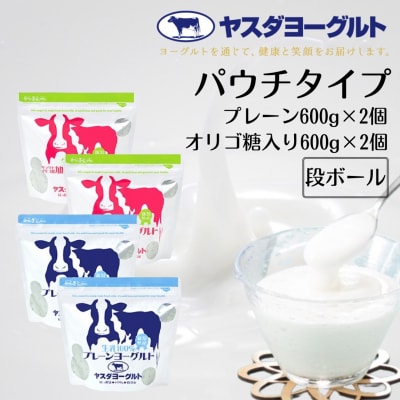 ヤスダヨーグルト パウチタイプC プレーン オリゴ糖入 各2個