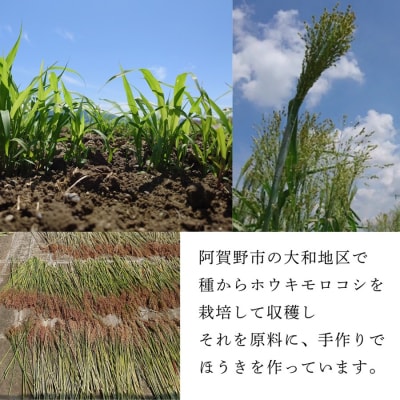 種から栽培した国産ホウキモロコシで手作りした「大和箒」