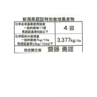 【令和7年産新米】【3か月定期便】新潟県認証 特別栽培米 コシヒカリ 5kg×3回 