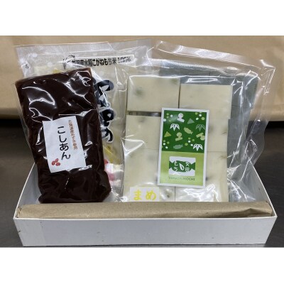 安田もち 切餅3種&こしあん400gセット 白もち 豆もち 草もち