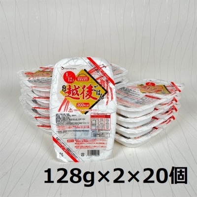 【たんぱく質調整食品】 1/12.5 プチ越後ごはん 128g×2×20個 バイオテックジャパン 