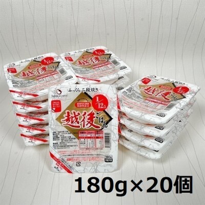 【たんぱく質調整食品】 1/12.5 越後ごはん 180g×20個 バイオテックジャパン 
