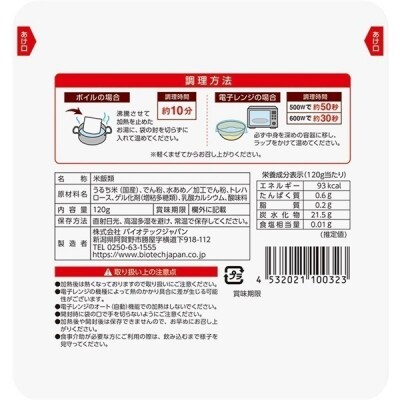 【やわらか食品】 なめらかおかゆペースト 120g×30個 バイオテックジャパン