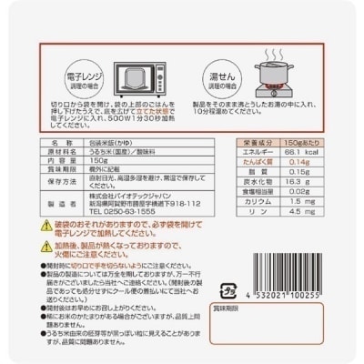 【6ヶ月定期便】越後おかゆパウチタイプ 150g×20個×6回 バイオテックジャパン