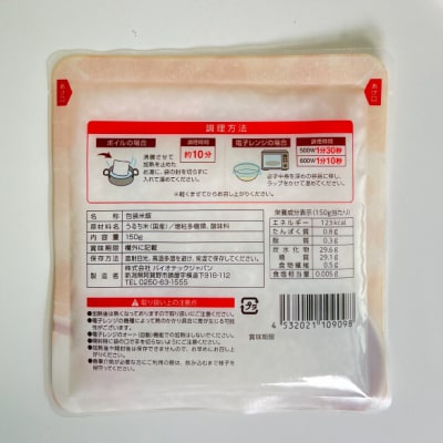 【6ヶ月定期便】なめらかおかゆ粒あり(旧:とろみGO) 150g×30個×6回 バイオテックジャパン
