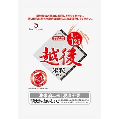 【3ヶ月定期便】 1/12.5 越後米粒タイプ 1kg×6袋×3回 バイオテックジャパン