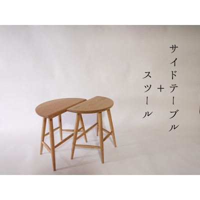 side table stool 1点 サイドテーブル スツール