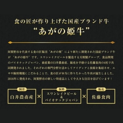 【6か月定期便】あがの姫牛コース 毎月違うお肉をお届け 計3.2kg