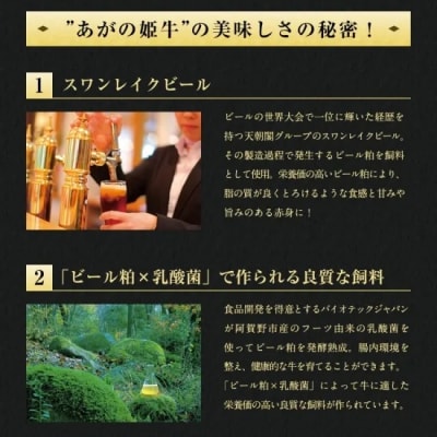 【6か月定期便】あがの姫牛コース 毎月違うお肉をお届け 計3.2kg