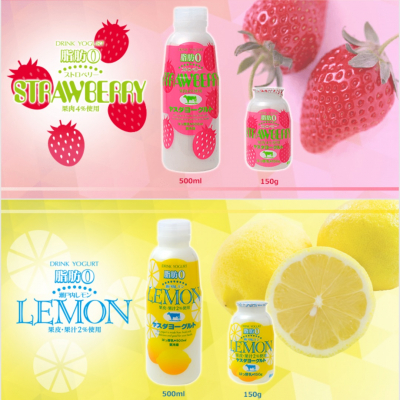 【3年連続最高金賞】ヤスダヨーグルト 特別お試しセット(脂肪ゼロ)