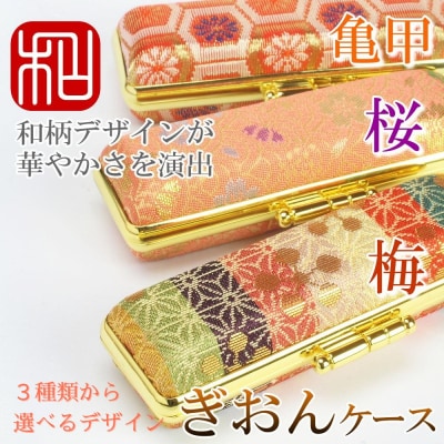【選べるサイズ】オランダ水牛印鑑1本と和柄ケースセット