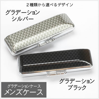 【実印や銀行印に使用可能】黒水牛とグラデーションケースの印鑑1本セット 男性用 女性用