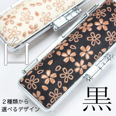 【実印や銀行印に使用可能】オランダ水牛と印伝さくらケースの印鑑1本セット 男性・女性に対応