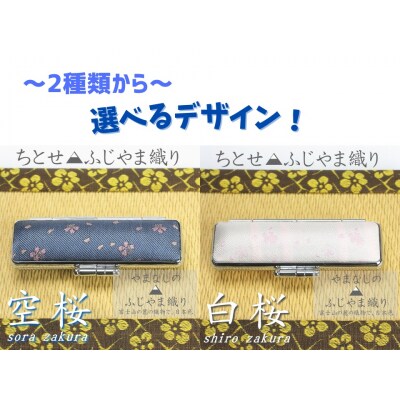 【実印や銀行印に使用可能】オランダ水牛とちとせふじやまケースの印鑑1本セット 男性・女性に対応