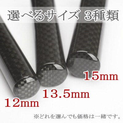 【実印や銀行印に使用可能】カーボン印鑑1本とカーボンケースセット