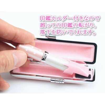 【銀行印に使用可能】RUMI-name印鑑1本とピンクケースセット