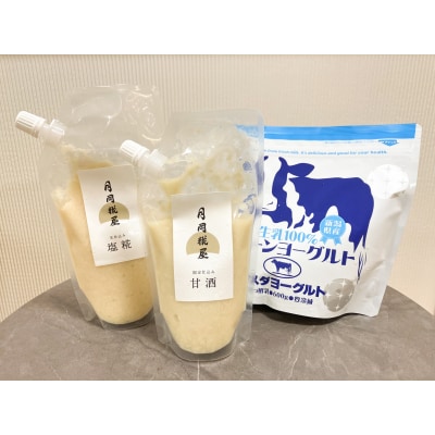 <冬春限定>作って楽しい腸活クリームチーズ　手作りキット(レシピ付き) 手作り チーズ 腸活