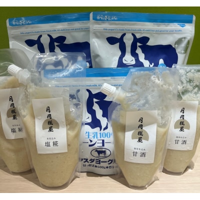 <冬春限定>作って楽しい腸活クリームチーズ　手作りキット(レシピ付き) 手作り チーズ 腸活