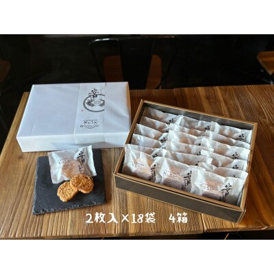 しょこら亭 安田プレミアムラスク 2枚×18袋×4セット