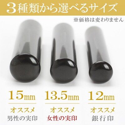 【実印や銀行印に使用可能】黒水牛和柄ケース1本セット 男性・女性 の実印対応