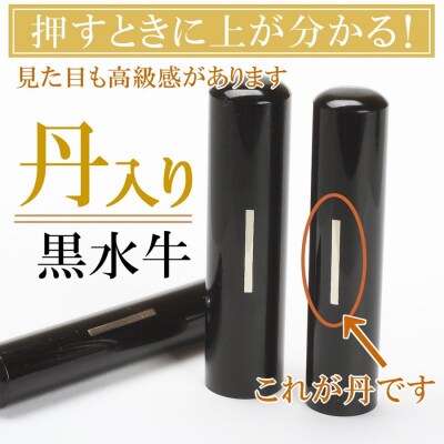 【実印や銀行印に使用可能】黒水牛華やか桜ケースセット 男性・女性 の実印対応