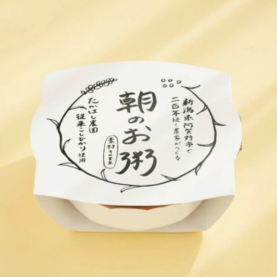 【阿賀野市産従来こしひかり使用】朝のお粥  160g×20個