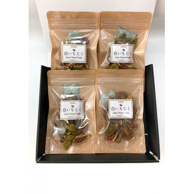 婆娑羅農産 セミドライいちじく 4個