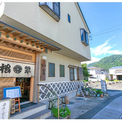 松翠のえび団子　20個入り