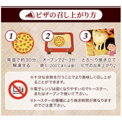手作り無添加本格ピザマルゲリータ13枚セット