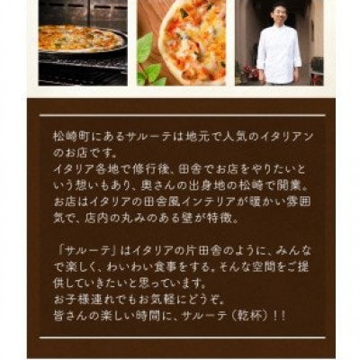 手作り無添加本格ピザマルゲリータ13枚セット