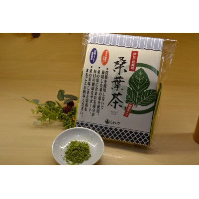 伊豆松崎町産　桑葉茶パウダー1gスティック×20本入
