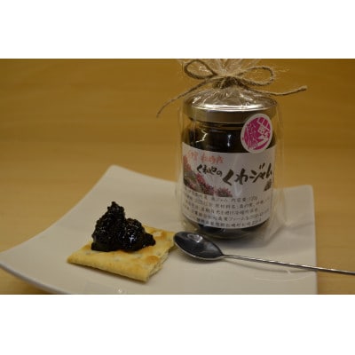 季節製品　くわやのくわジャム　120g