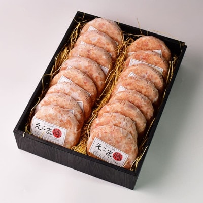 アサイミートのえごま豚ハンバーグ 140g 16個セット