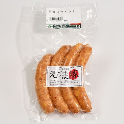 アサイミートのオリジナルウインナーセット