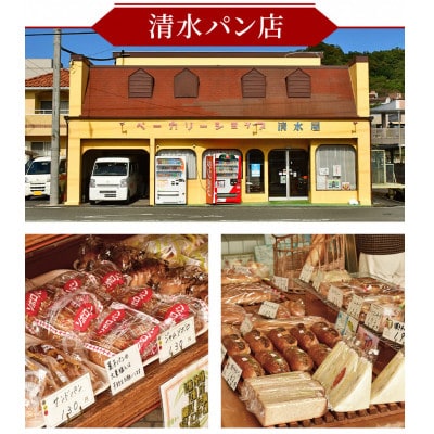 清水屋パン店の桜葉あんパン5個 ジャムソボロ10個セット