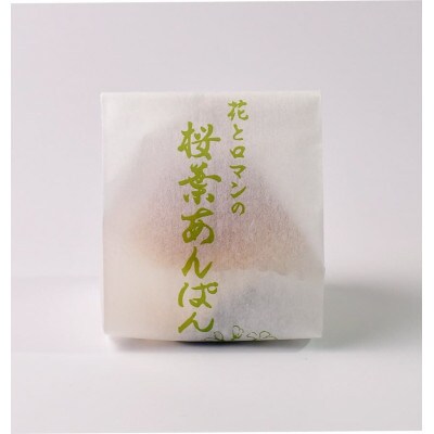 清水屋パン店の桜葉あんパン 5個セット