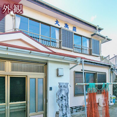 石部温泉 大浜荘の宿泊感謝券A　1,500円分