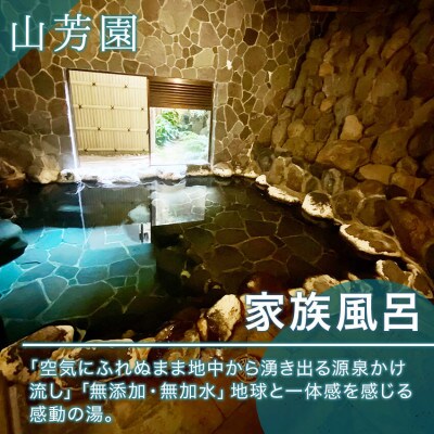 松崎町温泉旅館組合の宿泊券E 桜田温泉1泊朝食付(2名様)